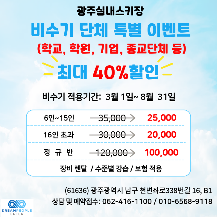 25_26_비수기이벤트_(1).png