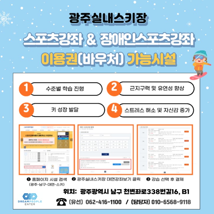 스포츠강좌이용권.jpg