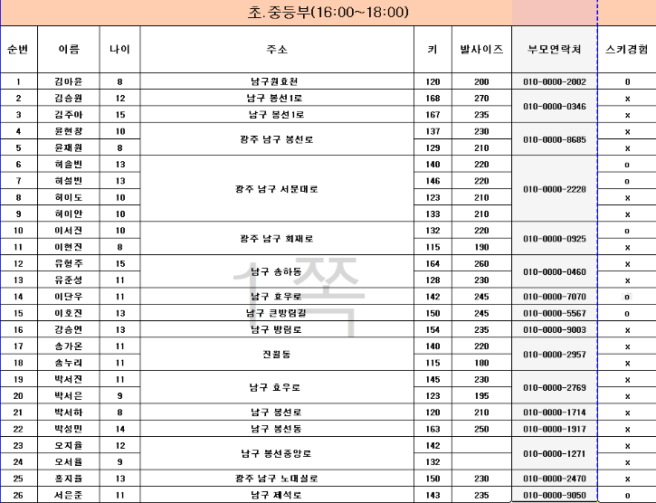 16시 합격자.png