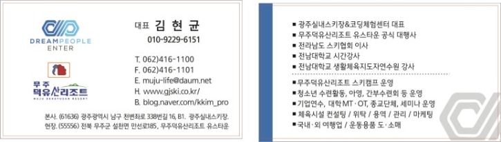 명함_2024년.jpg