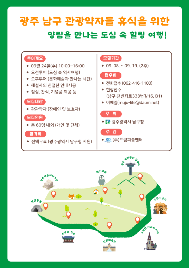 2025년 양림동 투어.png