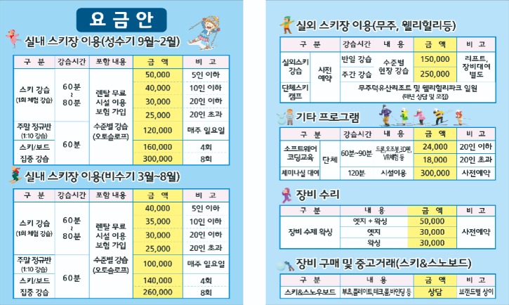 요금안 포스터.jpg