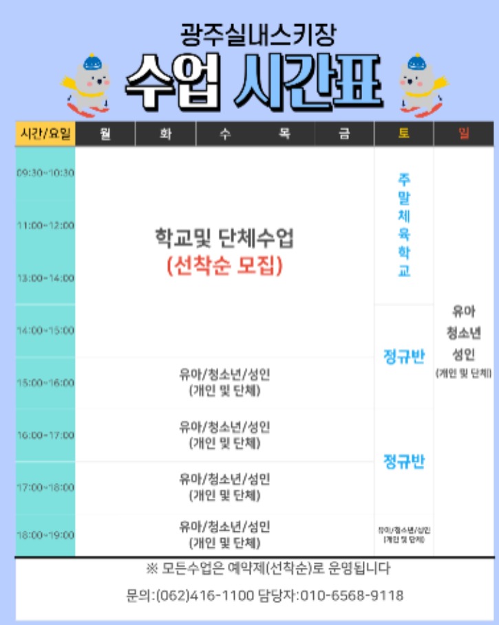 2024년 정규반 시간표.jpg