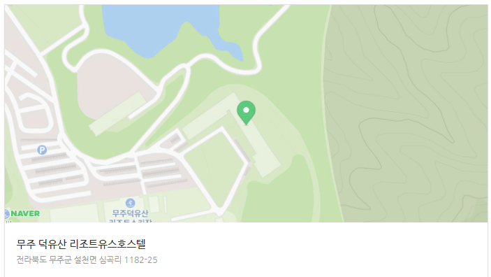 무주유스타운.png