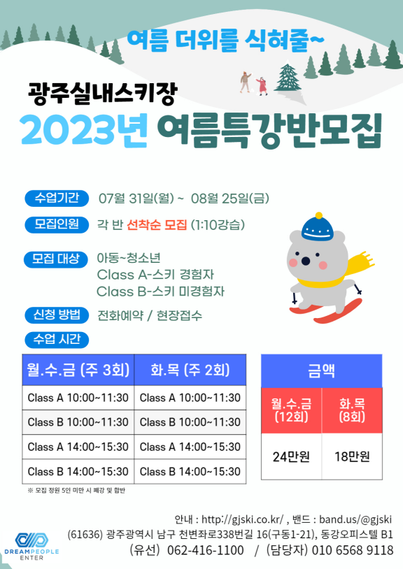 2023년 여름방학 특강.png