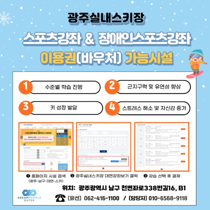 스포츠강좌-이용권-001.jpg